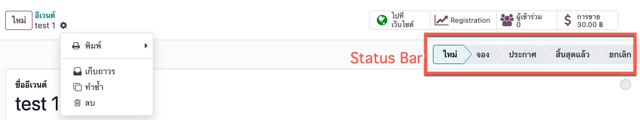 การใช้งาน Form View - รับทำเว็บไซต์ Beonefriendship