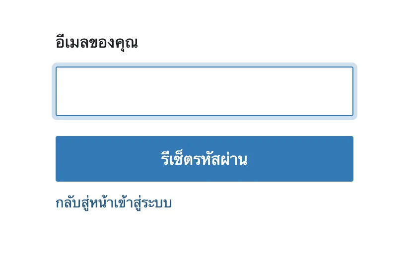 รับทำเว็บไซต์ odoo manual how to login user password recover fill email