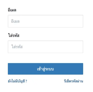 รับทำเว็บไซต์ odoo manual how to login user password