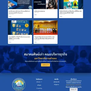 รับทำเว็บไซต์ ผลงานของเรา บริษัท บีวันเฟรนด์ชิพ จำกัด portfolio 02 abaru content