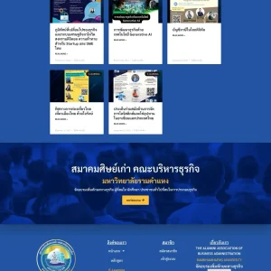 รับทำเว็บไซต์ ผลงานของเรา บริษัท บีวันเฟรนด์ชิพ จำกัด portfolio 06 abaru elearning