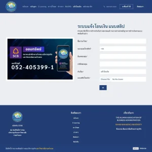 รับทำเว็บไซต์ ผลงานของเรา บริษัท บีวันเฟรนด์ชิพ จำกัด portfolio 07 abaru payment