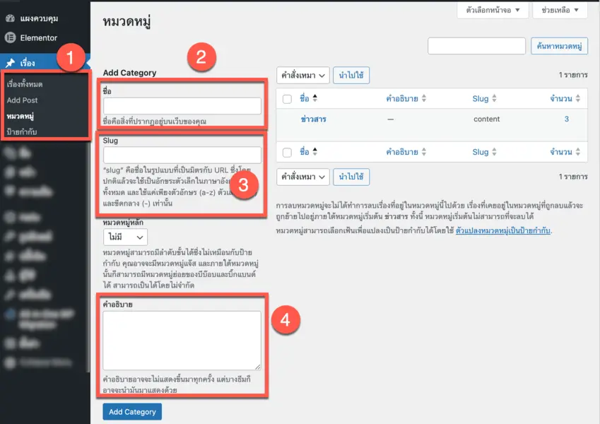 how to add category how to add category