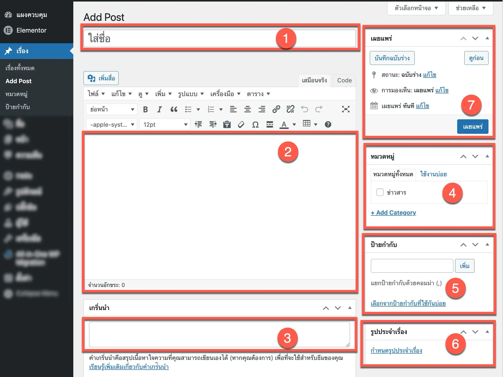 how to add post detail