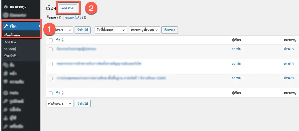 how to add post how to add post