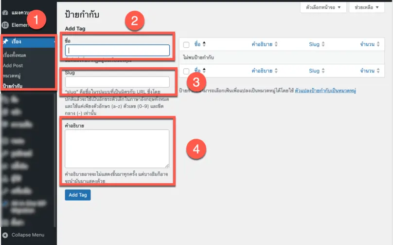 how to add tags how to add tags