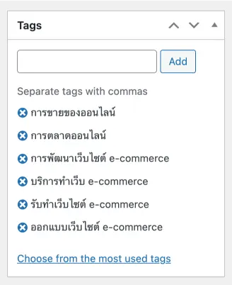 รับทำเว็บไซต์ WP 10 การสร้าง Post WordPress 05