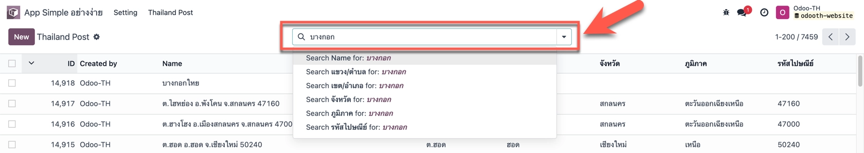 รับทำเว็บไซต์ wordpeess odoo th how to search bar work basic preview