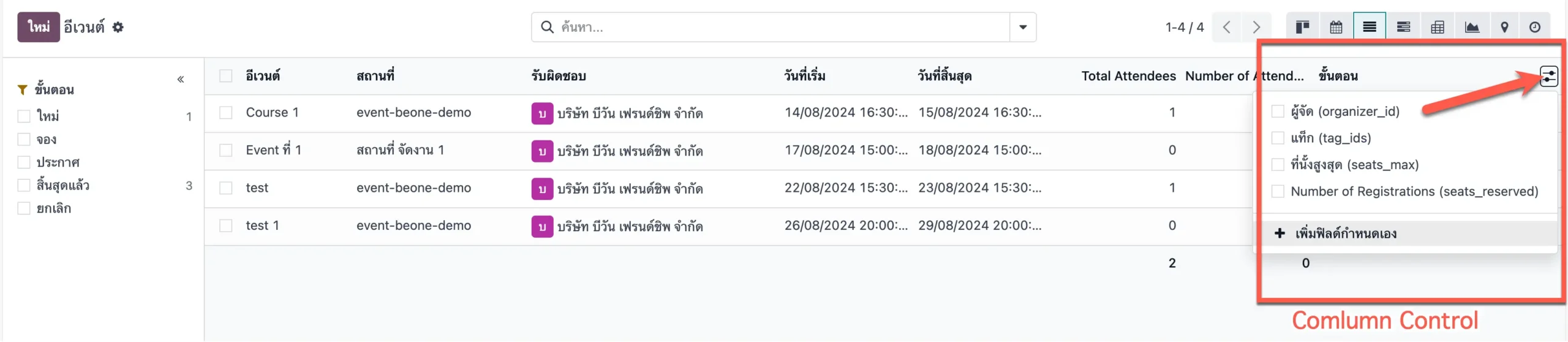 รับทำเว็บไซต์ wordpress odoo manual cover post how to tree view column control