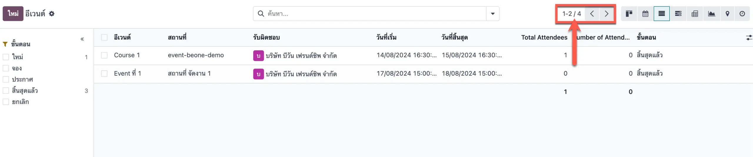 รับทำเว็บไซต์ wordpress odoo manual cover post how to tree view limit record