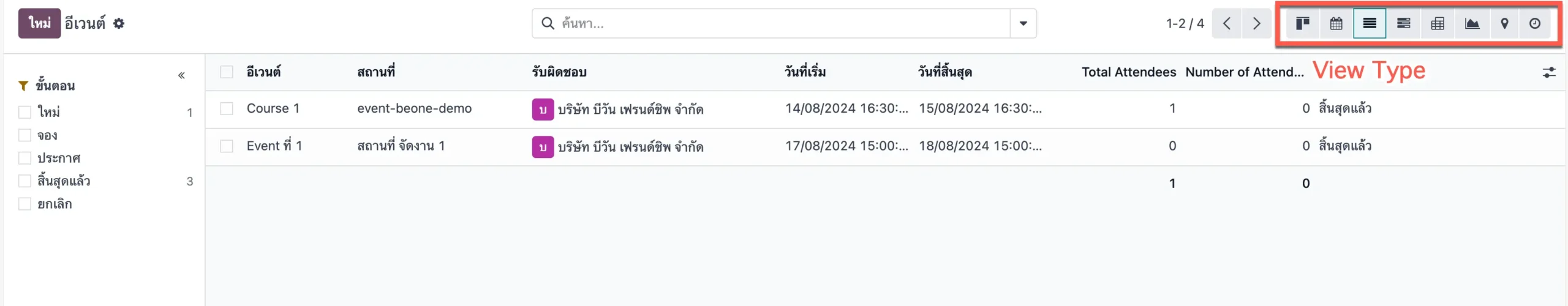 รับทำเว็บไซต์ wordpress odoo manual cover post how to tree view type of view