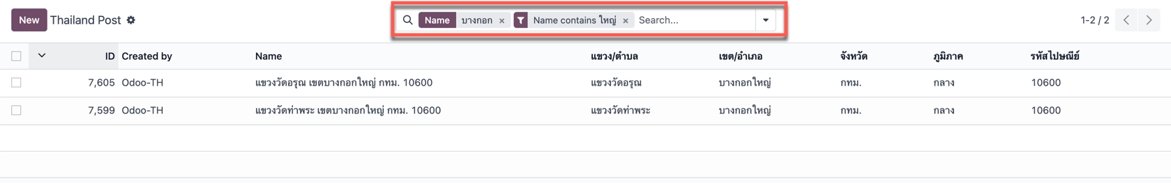 รับทำเว็บไซต์ wordpress odoo th how to search bar work basic preview advance filter menu domain add